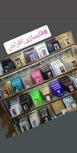 قابسازی افراش