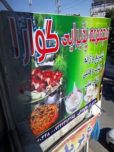 شیر یخ گوارا