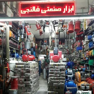 ابزار صنعتی فالنجی