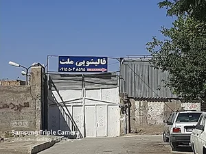 قالیشویی ملت