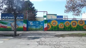 دبستان بنت الهدی صدر