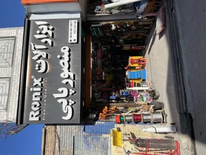 ابزار آلات منصور پاپی