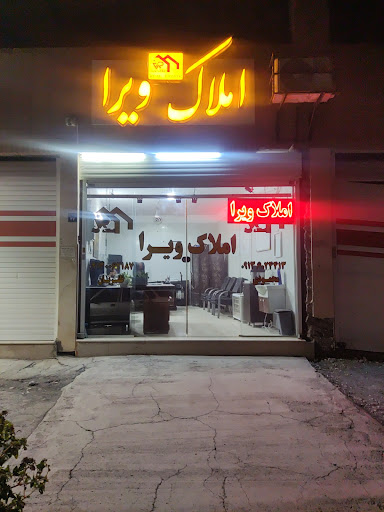 بانک املاک ویرا