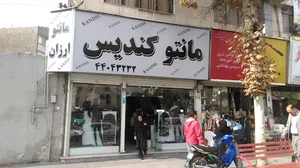 مانتو آرشال(کندیس سابق)