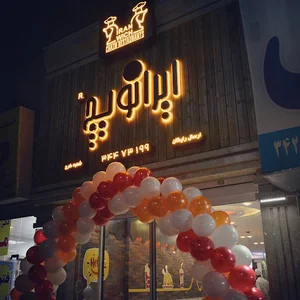 ایرانویچ