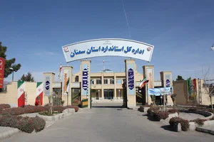 اداره كل استاندارد استان سمنان