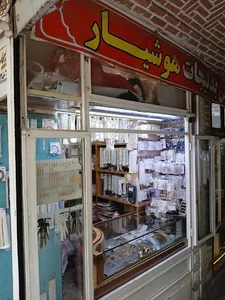 فروشگاه عطر نوروزی (میثم) 4