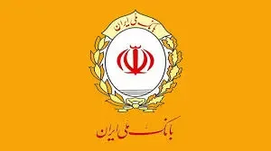 افزایش سرمایه بانک ملی ایران به ۴۲۰ همت؛ گامی بلند در مسیر ...