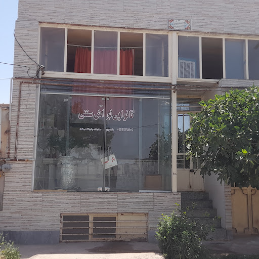 نانوایی