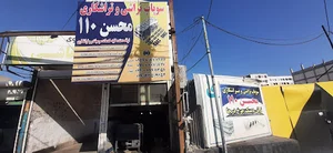 تراشکاری محسن ۱۱۰