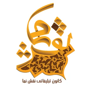 کانون تبلیغاتی نقش نما