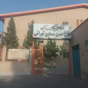 ورزشگاه ورزشی دانش‌آموزی مسکین