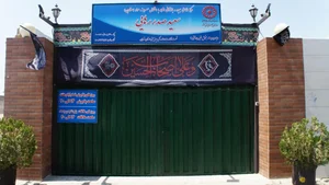 مؤسسه صدر رهایی