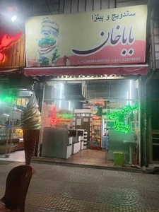 ساندویچ پییتزا باباخان ساری