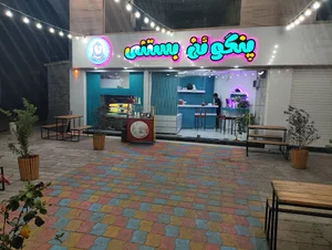 آبمیوه و بستنی