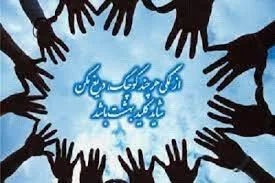 خیریه فاطمه زهرا (س) - دفتر قرچک