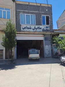 تعمیر گاه اتومبیل شجاعی