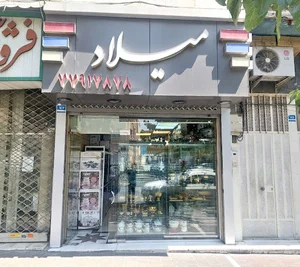 لوازم خانگی میلاد