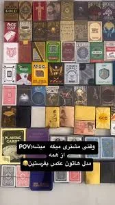 املاک شاهد
