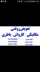 اتوسرویس اروند جدید