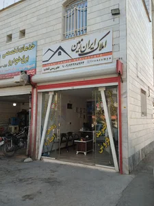 املاک ایران زمین