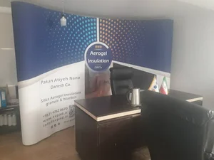 پاکان آتیه ( ایروژل )