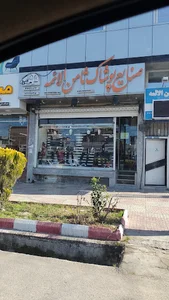 صنایع پوشاک ثامن الائمه