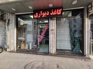 پرده سرای صدف