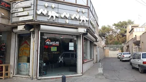 املاک خونه به خونه