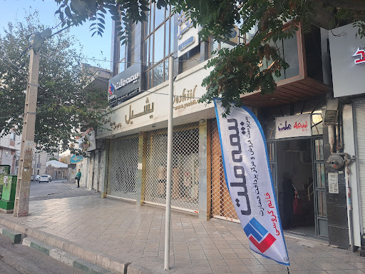 نمایندگی بیمه ملت