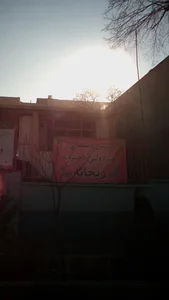 پیش دبستانی غیردولتی دخترانه ریحانه 2