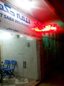 بيمه حكمت صبا نمايندگي صادقيان كد1104