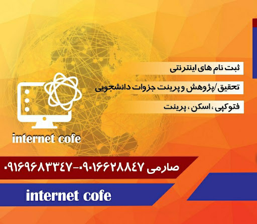کافی نت ۲۰