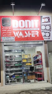 فروشگاه لوازم یدکی کورد پارت 2