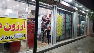 ارزون مارکت