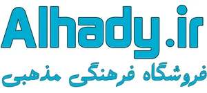 الهادی