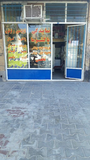 خدمات مهندسی نخعی نمایندگی پاکشوما