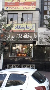 آزمایشگاه 5