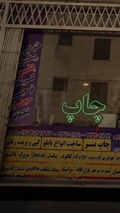 نقشان گستر نوین 2