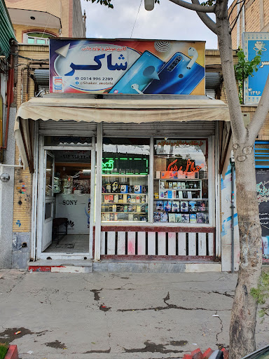 موبایل شاکر