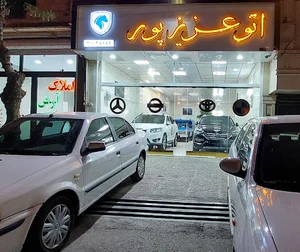 نمایشگاه عزیزپور