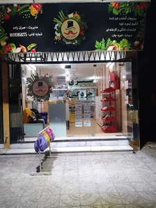 سبزی مارکت و آبگیری آقای فلفل
