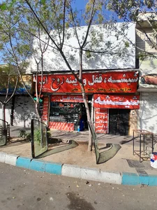 اسپرت روح الله