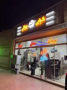 کبابی بریانی مسعود زرین