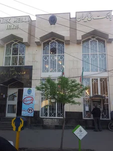 بانک ملی ایران