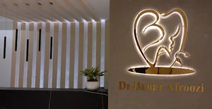 کلینیک دندانپزشکی دکتر بهار افروزی
