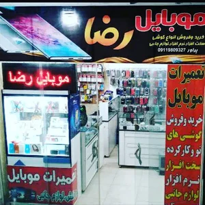 موبایل رضا(پراور)