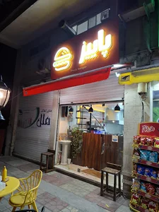 برگر ذغالی پاییز