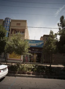 فروشگاه ثامن 2