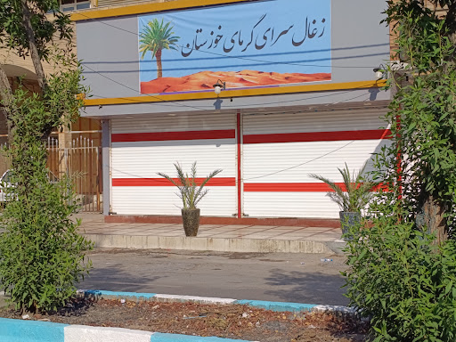 پیتزا هانی